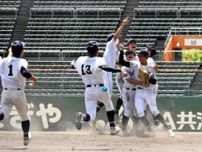 岡山学芸館は2年連続の甲子園へ　おかやま山陽に岡山大会決勝で勝利
