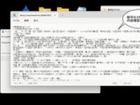 ランサムで暗号化、警察庁が復号ツール開発　90の企業などで被害