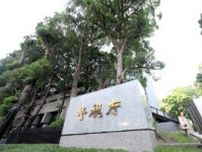 強要容疑で逮捕の神奈川県警巡査長　横領容疑でも書類送検されていた
