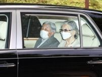 上皇さまが4日ぶりに東大病院を退院　新たに「上室性不整脈」の診断