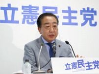 立憲・野田代表、自民と大連立「あり得ない」　不信任案の明言避ける