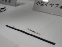 米粒サイズのイヤホンでカンニング？　TOEIC不正、男を再逮捕
