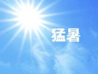 猛暑日、真夏日いずれも今年最多を記録　23日は北海道で39度予想