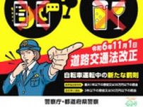 自転車で酒気帯び運転容疑、男を逮捕・起訴　昨年の法改正で罰則強化