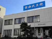 石破首相が会長の自民鳥取県連、総裁続投を求め要請書　党本部に送付
