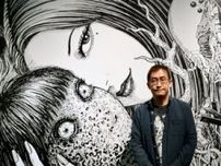 手塚治虫、宮崎駿らの仲間入り　ホラーの伊藤潤二「マンガのアカデミー賞」で殿堂入り