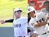 東邦が守り勝つか、豊橋中央が打ち崩すか　愛知大会決勝の見どころ