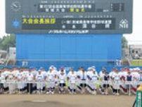 かつては決勝なかった時代も…高校野球茨城大会　その理由とは