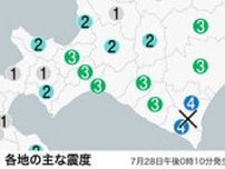 北海道・十勝地方南部で最大震度4　M5.3と推定、津波の心配なし