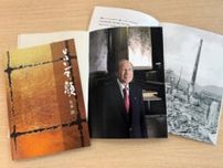 金色は平和の色　歴清社の久永洪さん　「ヒロシマ、顔」に新たな1冊