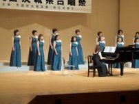 歌声明るく美しく　おかあさんコーラス関東大会へ茨城きさらぎ合唱団
