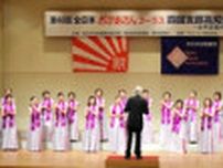 「小高坂こすもす」が全国へ　おかあさんコーラス高知大会