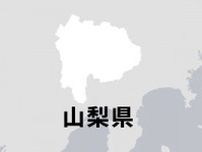山梨関係所得公開　国会議員平均2213万円、県議平均1412万円