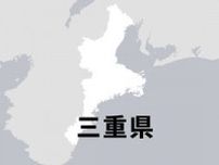 カスハラを初認定、三重・桑名　運輸業者に暴言、弁償金を過大請求