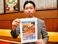 「こなもん」お得に味わって　お好み焼き店など、小学生にカード配布