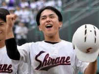 白根、16年ぶりに夏の勝利　チームに勢いもたらした主将のひと振り