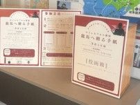 「龍馬への手紙」10年後に見るぜよ　生誕200年へタイムカプセル