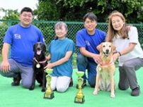 災害救助犬の世界大会で初優勝、日本代表チーム　伊勢原の2頭も