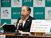 山形大の新しい教育学部、来春開設が決定　文科省が事実上認可