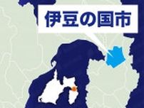 ３４回にわたり現金振り込み…　伊豆の国の４０代男性、５千万円だまし取られる　ＳＮＳ型ロマンス詐欺か