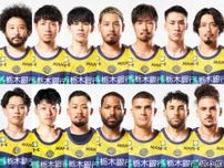宇都宮ブレックスが一挙14名との契約発表…田臥「最高の景色を目指して」比江島「新たな歴史を」