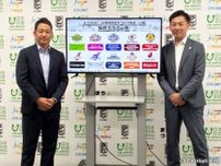 B.LEAGUE×日本財団「スポーツで地域課題解決へ」…全国10クラブ約1.1億円規模の“まちづくり”事業スタート