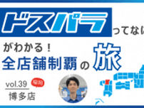 ジャンク品でPCを組み立てた経験あり！ スタッフ鴨澤さんが語る「ドスパラ博多店」の挑戦