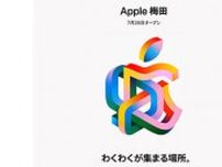 「Apple 梅田」7月26日オープン　「グランフロント大阪 南館」に