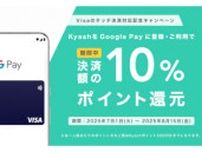 クレジットカード＆タッチ決済の話題振り返り！　2025年6月のトピックス