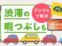 【2025年夏 車帰省】車内で快適に過ごせるスマホアプリやデジタル機器を紹介