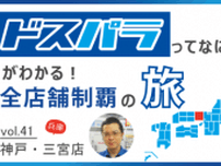 ドスパラ神戸・三宮店は自作PCの組み立て歴20年以上の店長が豊富な知識で相談ごとに乗ってくれるお店です！