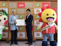 コジマ、ネーミングライツ契約で「栃木県子ども総合科学館」が「コジマ子どもサイエンスパーク」に