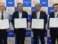 ヤマダデンキ、「Tecc LIFE SELECT 湘南平塚店」を「津波避難ビル」の使用で神奈川・平塚市と協定