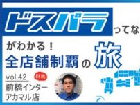 学生やゲーマーが集う場所、「ドスパラ前橋インターアカマル店」で広がるゲーミング体験