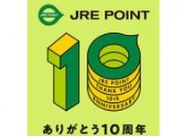 JRE POINT、期間限定ポイントから「Suica グリーン券」への交換が不可に、2025年10月1日から
