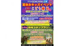 「アトレ川越」で夏休みキッズイベント「こども縁日」「恐竜スタンプラリー」を開催！