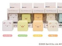 集めて楽しい！99台同時接続できるBluetoothスピーカー 「すみっコぐらし」とコラボ