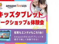 コジマ、10店舗で子ども向け「知育アプリの親子ワークショップ」を開催