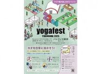 パシフィコ横浜でアジア最大級のヨガの祭典「第22回ヨガフェスタ横浜2025」を開催！