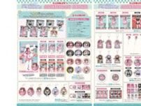 ビックカメラ、「アイドルマスター シャイニーカラーズ」とコラボしたイベントを開催