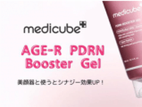 medicubeの美容機器専用ブースタージェルに注目！