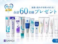 「歯が命の日」記念 「薬用ハイドロキシアパタイト」歯みがきが当たる！