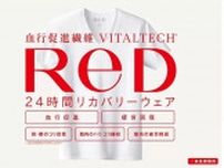 24時間リカバリーウェア「ReD（レッド）」発売