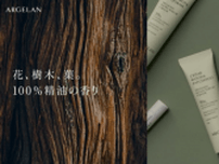 オーガニックコスメブランド「ARGELAN」がハンドクリームが新登場！