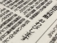 「警察情報を丸呑み」冤罪に加担するマスコミの罪、記者クラブの限界が浮き彫りに…大川原化工機事件