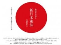 参政党の「新憲法」に潜む重大な欠陥、 憲法のプロが指摘 "決して大げさではない"3つの問題点