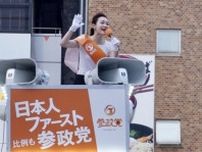 参政党の躍進は何を示すのか？ 極右化「フランス」との共通点、上智大・稲葉教授「シンボリックな変化が起こる」