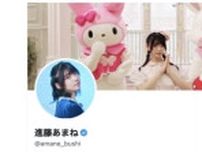 人気声優の進藤あまねさんに危害予告、ブシロードが声明「事実無根の情報拡散、到底許容できない」