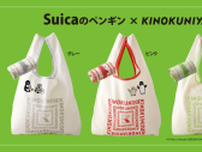 紀ノ国屋×Suicaのペンギン「コットンバッグ」が新登場！持ち運びしやすいバッグはグレー・ピンク・ライトグリーンの全3種類。