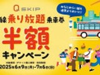 東急線が